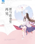 愿再见时