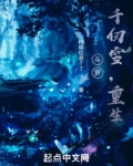 斗罗：千仞雪，重生