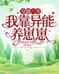 我靠异能逆袭致富