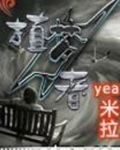 植梦者