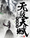玄幻帝皇之开局无敌领域