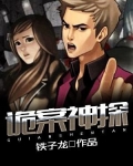 诡案神探道门老九免费阅读