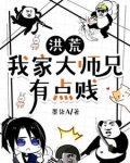 洪荒：人道贱圣