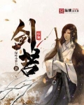 剑若惊澜 绿叶小萝卜