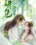 东宫有姝颜晋江