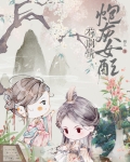 炮灰女配苟剧情笔趣阁
