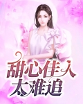 倪海厦六字诀怎么样