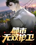 都市无双十方