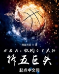 nba被收购了吗