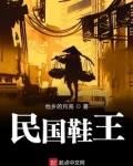民国一双鞋子多少钱