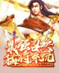三国之最强召唤猛将系统