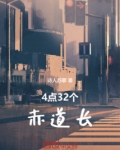 赤道长度大约多少米