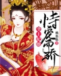 爷,王妃她恃宠而骄!