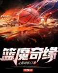 魔发奇缘 国语