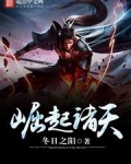 崛起诸天