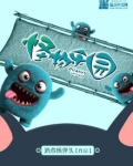 怪物乐园游戏