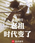 老祖，时代变了