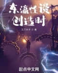 东瀛怪谈创造时下载