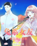 兔系男友是谁