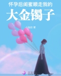 闺蜜怀孕了可以去她家吗