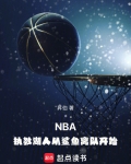 湖人教父