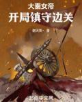 大秦女帝：开局镇守边关