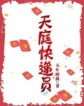 天庭快递员