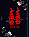 囍