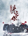 跨越星辰的拯救