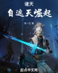 诸天：自遮天崛起