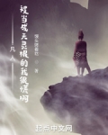 凡人：被当成天灵根的我很慌啊