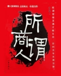 所谓商人百度云