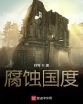 腐烂国度2哪个基地最好