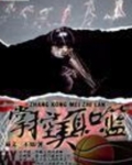 美职篮范特西