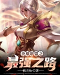 英雄联盟之最强之路 百度云