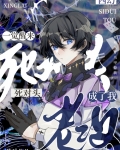 死对头开马甲撩我[西幻]笔趣阁