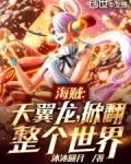 天翼龙长什么样