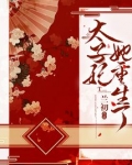 太子妃她重生了笔趣阁