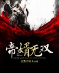 帝婿无双