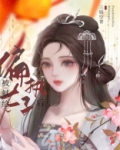被献给偏执太子后