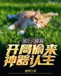 旅行猫咪世界