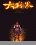 忍界大战图片