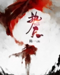 执天下之牛耳 掌天下之权柄
