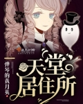 天堂地名在哪里