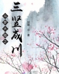 斗罗大陆之三羡