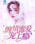 缠情免费阅读