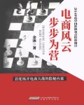 电商风云