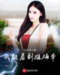 我能看到准确率
