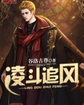 凌斗追风
