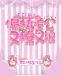 小腰精晋江